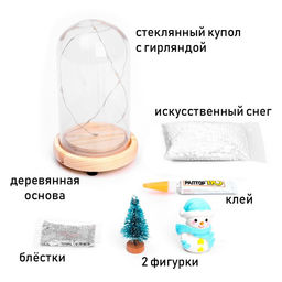 Набор для творчества «Новогодний ночник: Снеговик»