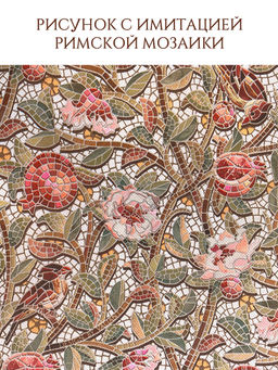VAL OF-BOX-L2 Короб стеллажный 2-х секционный, 50*30*20 см, OPUS ROMANO FLORA, шт