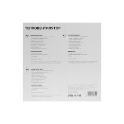 Тепловентилятор Luazon LTO-05, напольный, спиральный, 2000 Вт, 20 м², 2 режима, белый