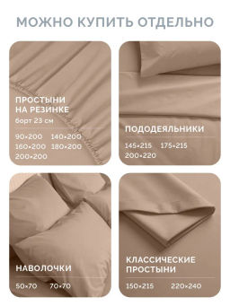 Постельное белье Моноспейс 1,5сп + 2 наволочки, бежевый - Ecotex фото 8