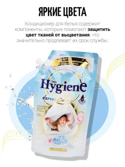 Кондиционер д/белья Концентрированный Парфюмированный Объятия утра
 HYGIENE 
480 мл  фото 11