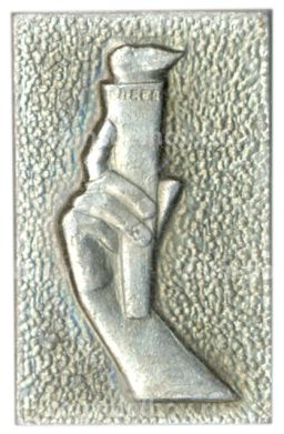 Значок Волгоград - Слава