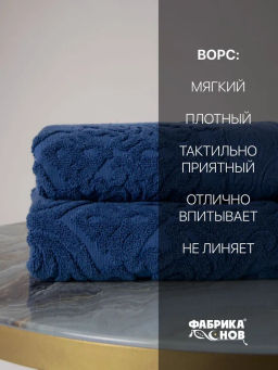 Полотенце махровое жаккардовое ROSELYN мод. J-176 размер 70*140 пл. 500 гр/м2 - Фабрика снов фото 30