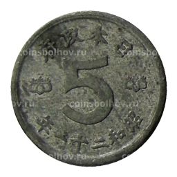 5 сен 1946 года Япония