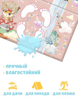 VAL KTR-P614-F Коврик дет гимнастич Топоножка, 60*144 см, 4 блока, цвет роз., ПУТЕШАСТИКИ, шт