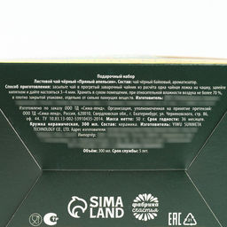 Подарочный набор Верь в чудеса: чай со вкусом: пряный апельсин 50 г., кружка 300 мл. - Фабрика счастья фото 15