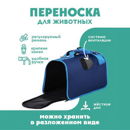 Сумка-переноска раскладная, каркасная Кто это тут у нас? 45x27x20 см - Пушистое счастье фото 2