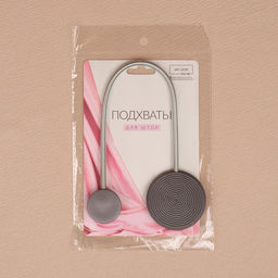 Подхват для штор Вязаный круг, на пружине, d = 6/3,5 см, 23,5 см, цвет тёмно-серый - Арт узор фото 7