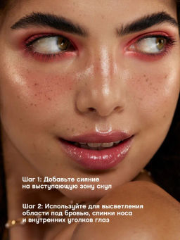 Vivienne Sabo Палетка хайлайтеров Gloire damour 02 персиковый  фото 8