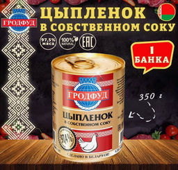 ГРОДФУД Мясо цыпленка ж/б 350гр  , шт