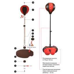 Игровой набор "Бокс- Чемпион" стойка 90-120см+перчатки