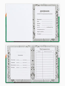 Дневник для музыкальной школы, в твердой обложке, 40 л. "Винил"