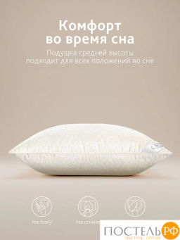 Подушка CASSIA БИО ШЁЛК вискоз.шелк/вискоз.шелк/микровол.  фото 7