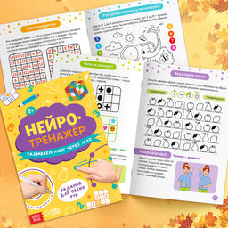 Набор первоклассника Подарок, 7 книг, школьные принадлежности - Буква-ленд фото 9