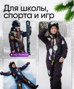 Зимний комбинезон для девочек, Saimaa, черно-оранжевый/символы