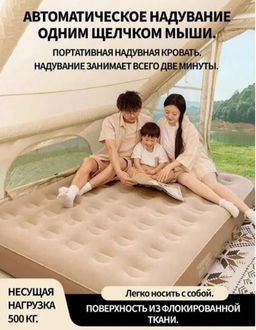 Матрас надувной 190х99 см