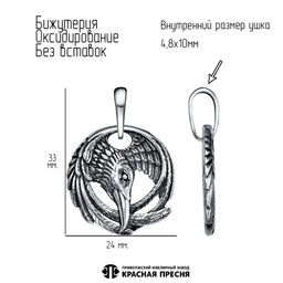 ПОДВЕСКА 54016006 - Красная пресня фото 3