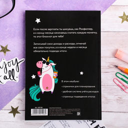 Умный блокнот CashBook А6, 68 листов Единорог - Artfox фото 10