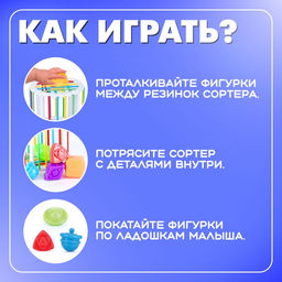 Развивающий набор «Мой сортер», 6 элементов, 1+