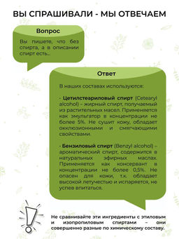 Успокаивающий крем для лица после пилинга - Siberina фото 11