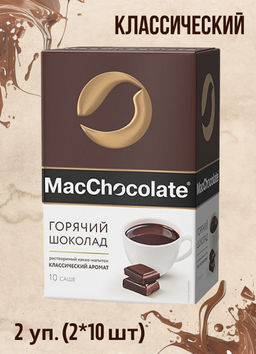 Цена за 2 уп., Горячий шоколад MacChocolate растворимый карт/уп (20 шт)