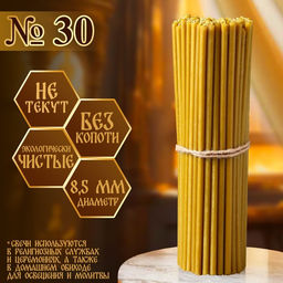 Свечи церковные №30, упаковка 1 кг