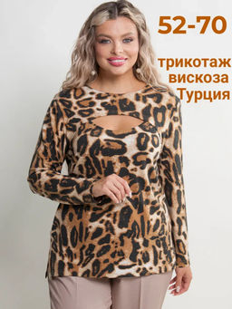 Джемпер женский