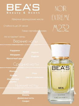 Парфюм Beas 25 ml M 232  men  фото 2