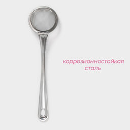 Сито с длинной ручкой Доляна Фире, d=7,9 см фото 2