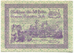 Банкнота 50 геллеров 1920 года Австрия  Рабенштайн (нотгельд)