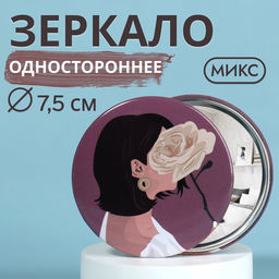Цена за 2 шт. Зеркало карманное ДЕВУШКИ, d=7.5 см, PVC - коробка, рисунок МИКС