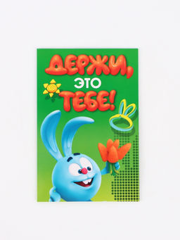 Цена за 10 шт. Открытка «Смешарики», С днём рождения, 12×18 см