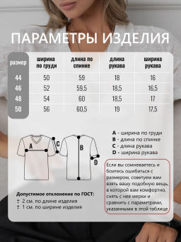 Футболка паутинка полупрозрачная - Binita фото 13