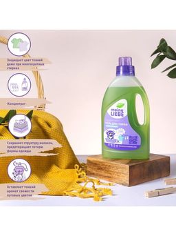 Гель для стирки цветных тканей концентрат 800мл - Meine liebe фото 3