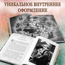 Принцесса ветра и мести (#2)