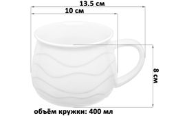 Кружка Elan Gallery Айсберг волны 400 мл  фото 8