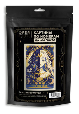 ФРЕЯ PNBM-032 Набор для раскрашивания по номерам (на магните) 10 х 15 см Таро. Императрица  фото 4