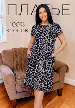 Платье женское, цвет синий бежевый