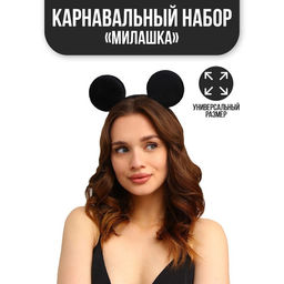 Карнавальный набор Милашка, ободок, термопринт