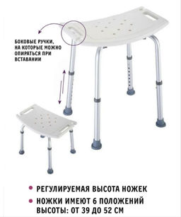 Стул Титан для ванной и душа для пожилых людей - Buro фото 4