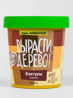 Набор для выращивания "Кактусы"