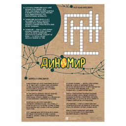 Ночник Диномир, цвета МИКС - Эврики фото 6