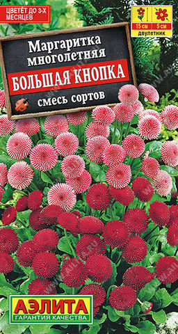 1600A Маргаритка Большая кнопка, смесь сортов 0,03гр