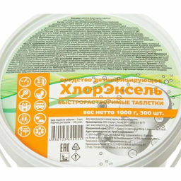 O ХЛОРЭКСЕЛЬ дезинфицирующие хлорные таблетки банка (300шт) 1 кг