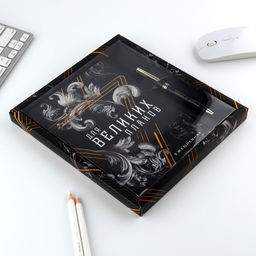 Подарочный набор Для великих планов, ежедневник А5, 80 л в твердой обложке и ручка - Artfox фото 12