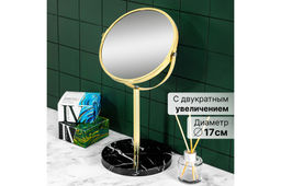 Зеркало двустороннее на мраморной подставке 18,5*15*34,5 см "Золотое"