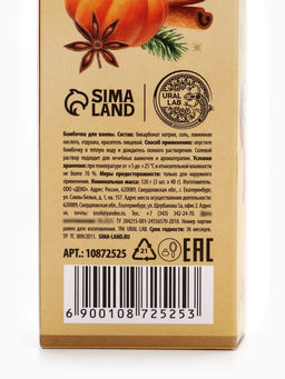 Бомбочки для ванны с ароматом тыквенного штруделя, 3?40 г, URAL LAB  фото 8