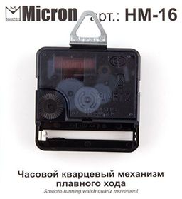 Micron Часовой кварцевый механизм плавного хода HM-16 в пакете 16 мм фото 3