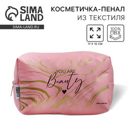 Косметичка You are Beauty 17×10×5 см, на молнии