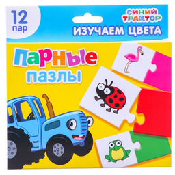 Парные пазлы Изучаем цвета, 12 пар - Синий трактор фото 2